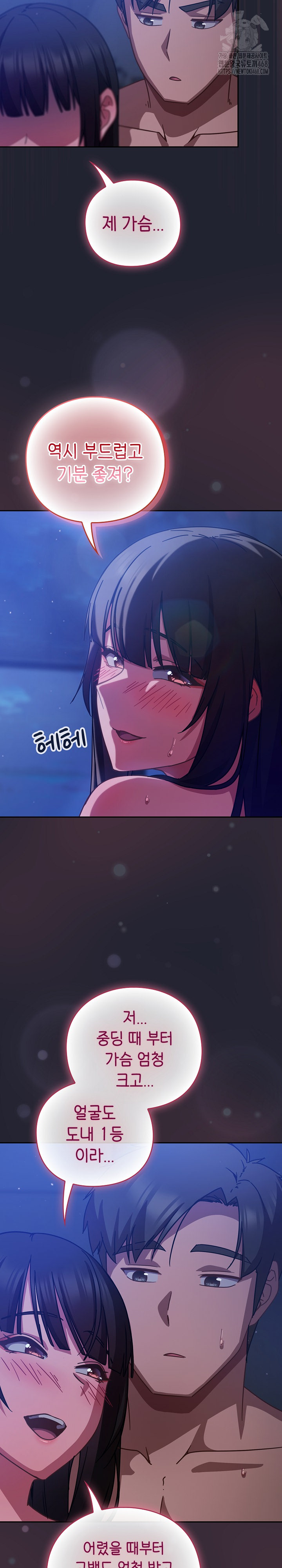 Let’s Play Hooky Raw Chapter 19 image 10