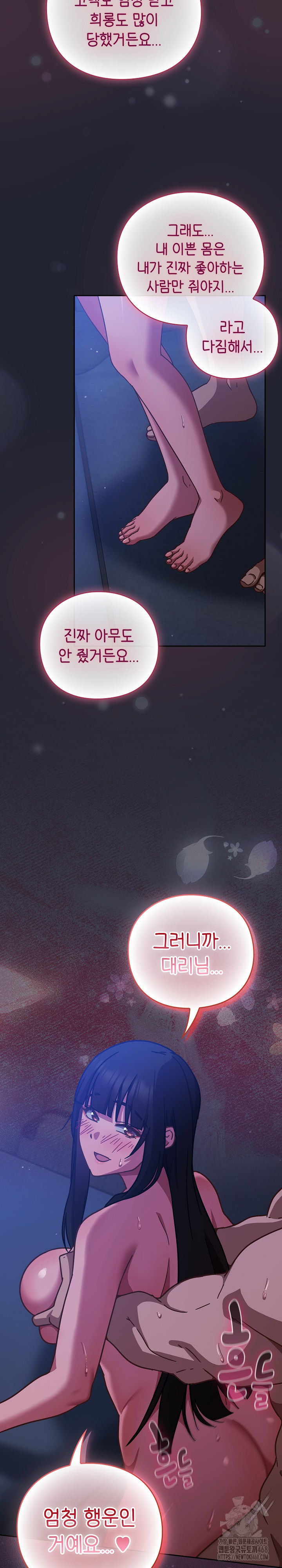 Let’s Play Hooky Raw Chapter 19 image 11