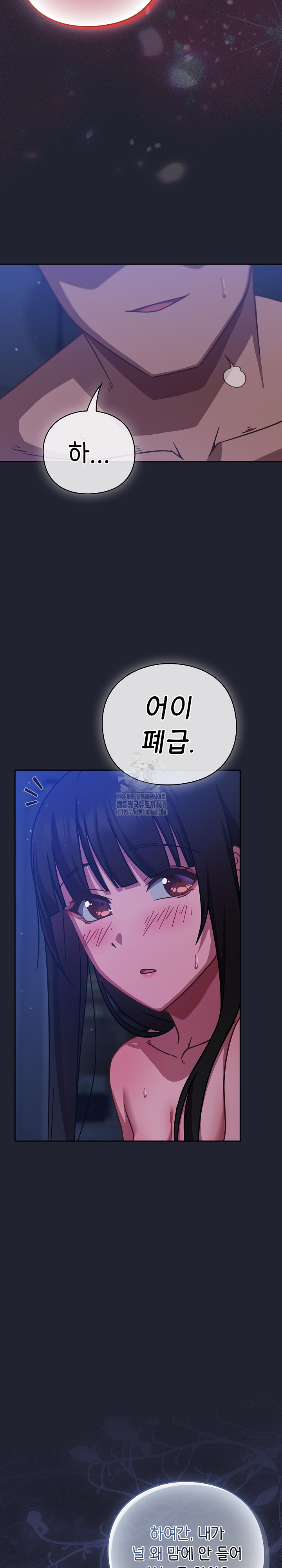 Let’s Play Hooky Raw Chapter 19 image 12