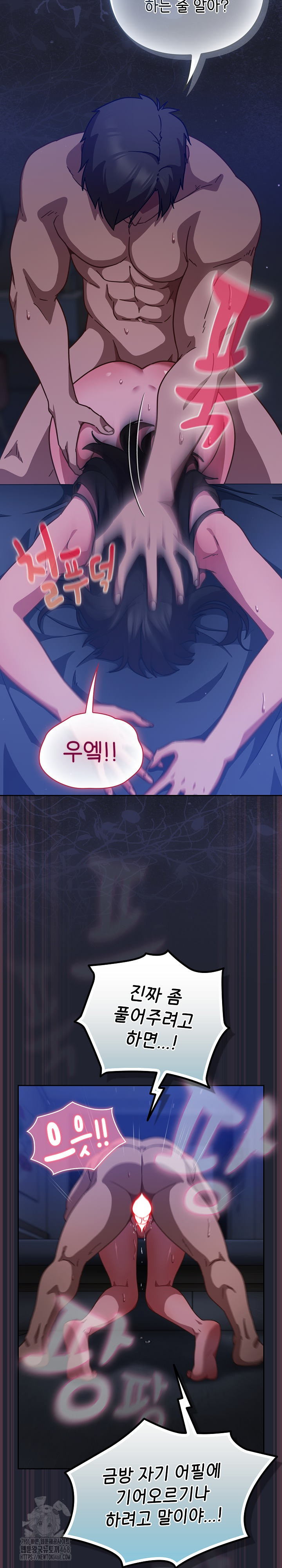 Let’s Play Hooky Raw Chapter 19 image 13