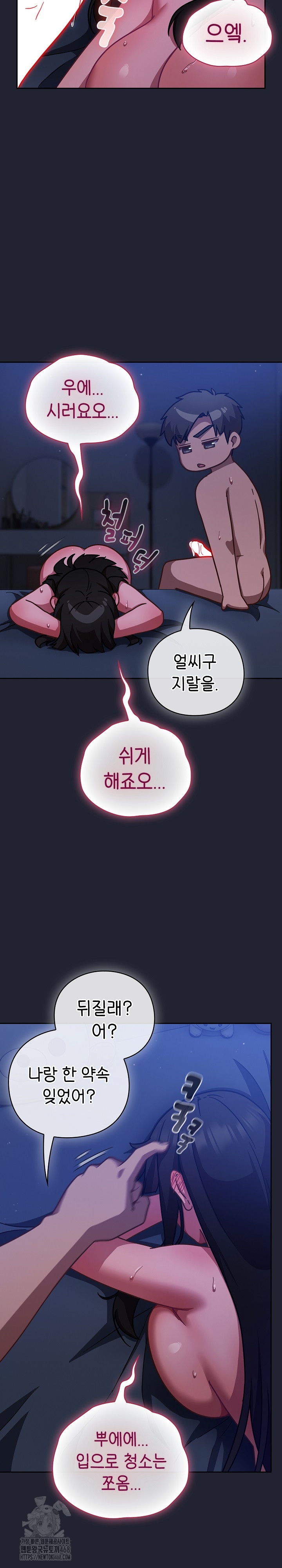 Let’s Play Hooky Raw Chapter 19 image 23