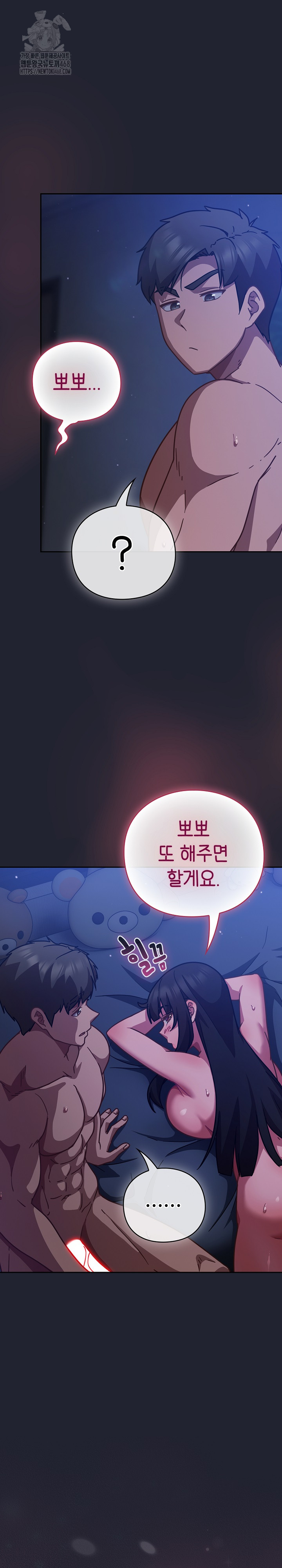 Let’s Play Hooky Raw Chapter 19 image 24