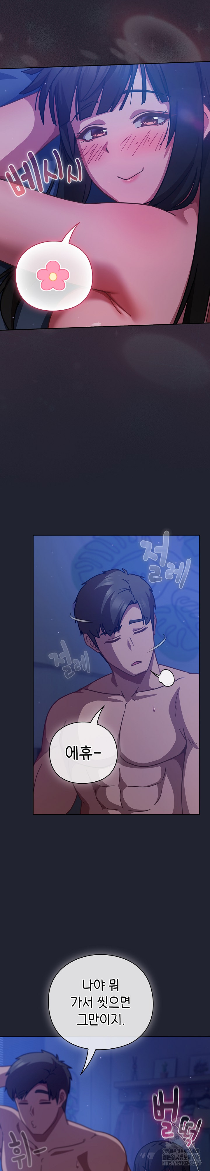 Let’s Play Hooky Raw Chapter 19 image 25