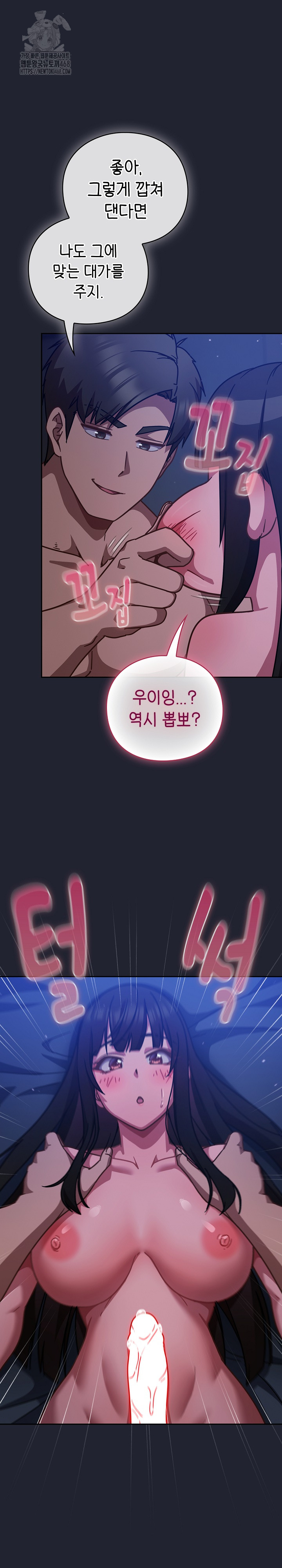 Let’s Play Hooky Raw Chapter 19 image 28