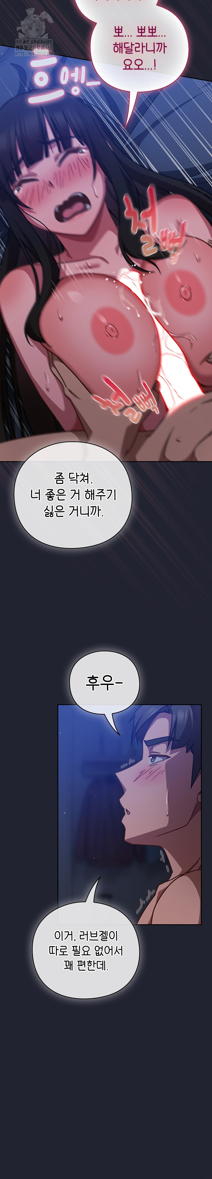 Let’s Play Hooky Raw Chapter 19 image 30