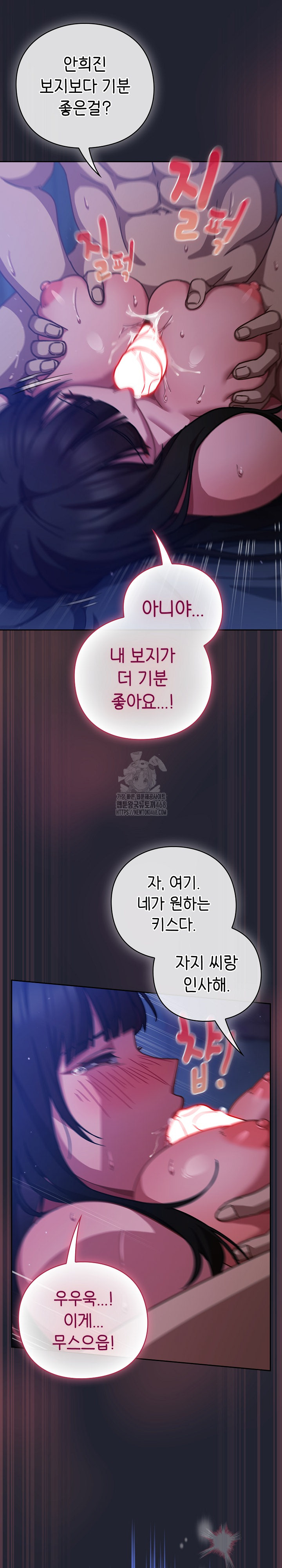 Let’s Play Hooky Raw Chapter 19 image 31