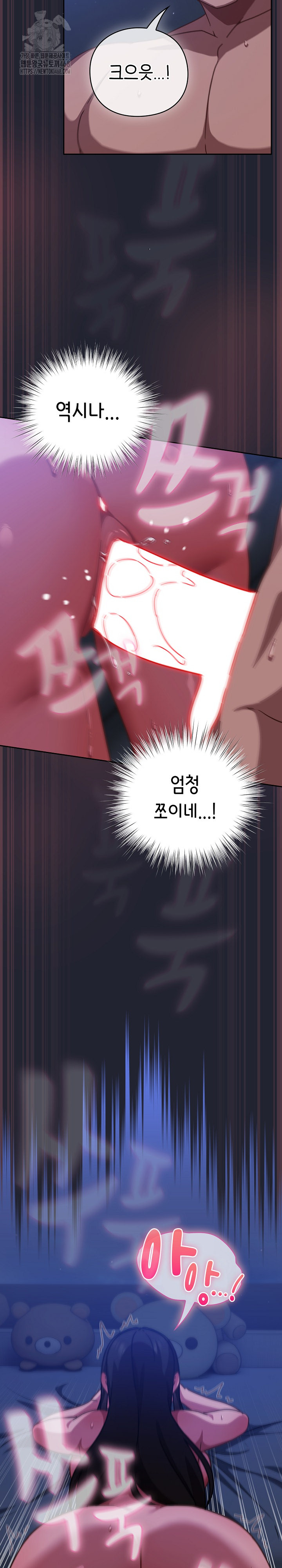 Let’s Play Hooky Raw Chapter 19 image 7