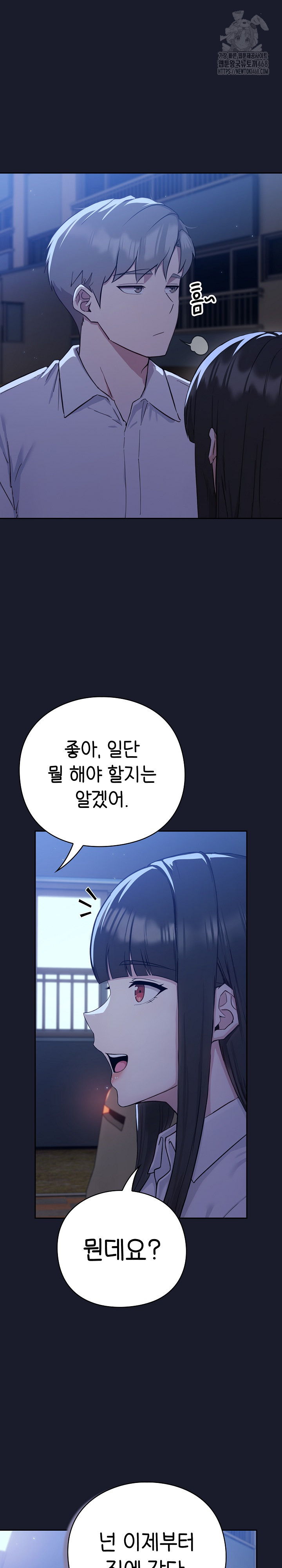 Let’s Play Hooky Raw Chapter 2 image 10