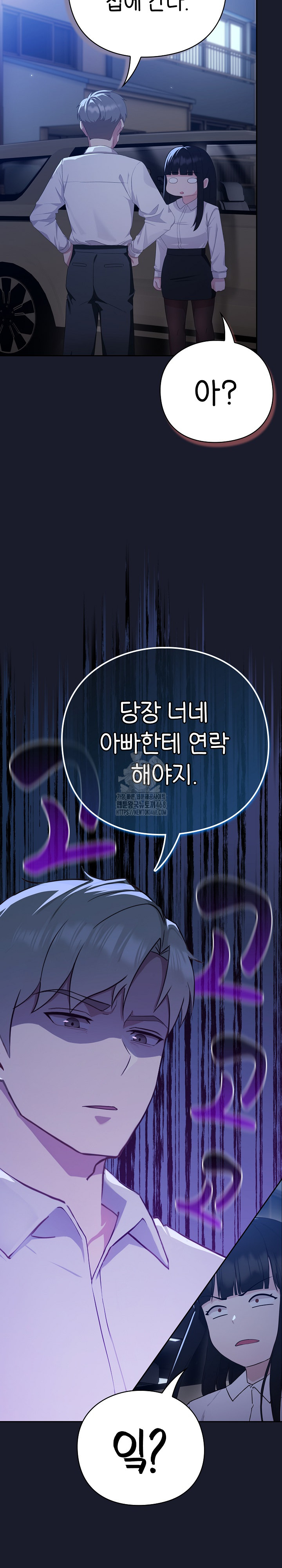 Let’s Play Hooky Raw Chapter 2 image 11
