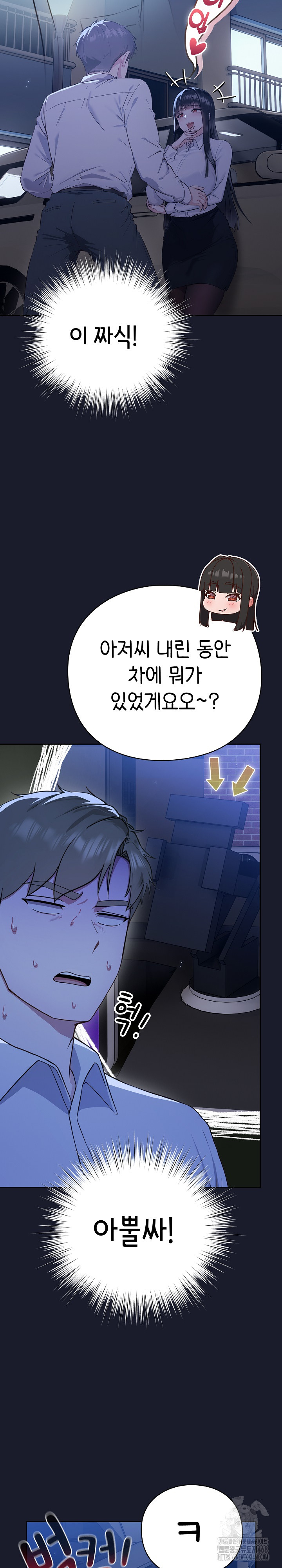 Let’s Play Hooky Raw Chapter 2 image 14