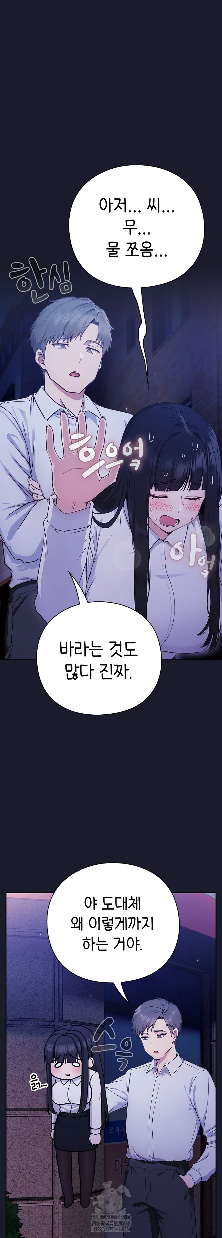 Let’s Play Hooky Raw Chapter 2 image 21