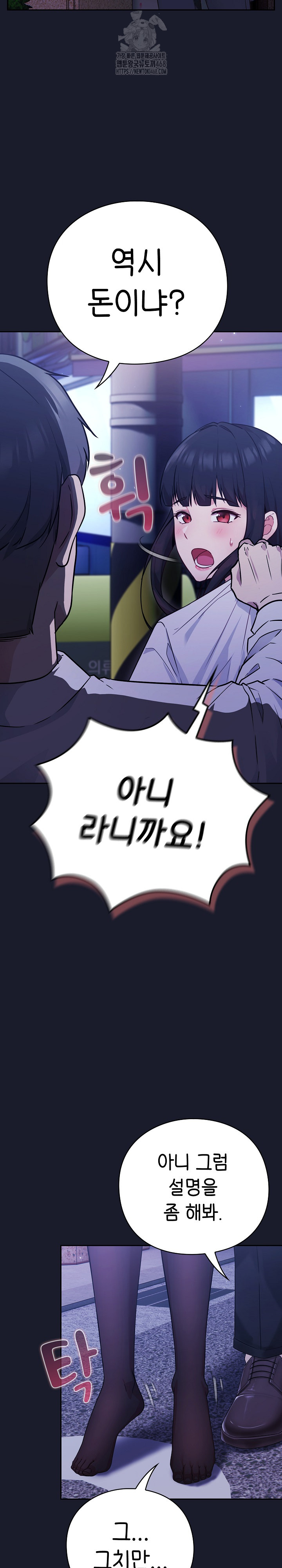 Let’s Play Hooky Raw Chapter 2 image 22