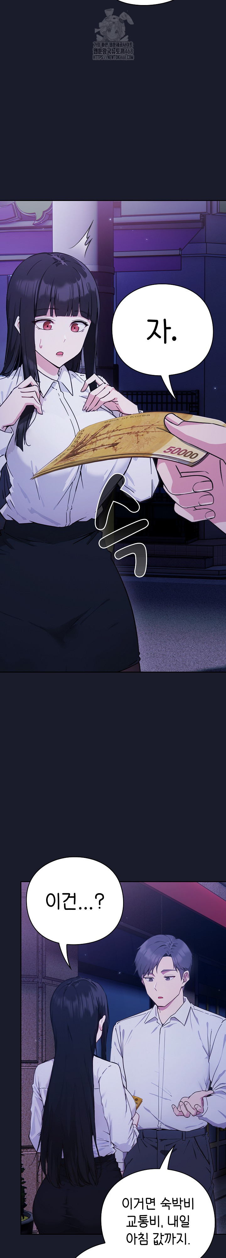 Let’s Play Hooky Raw Chapter 2 image 24