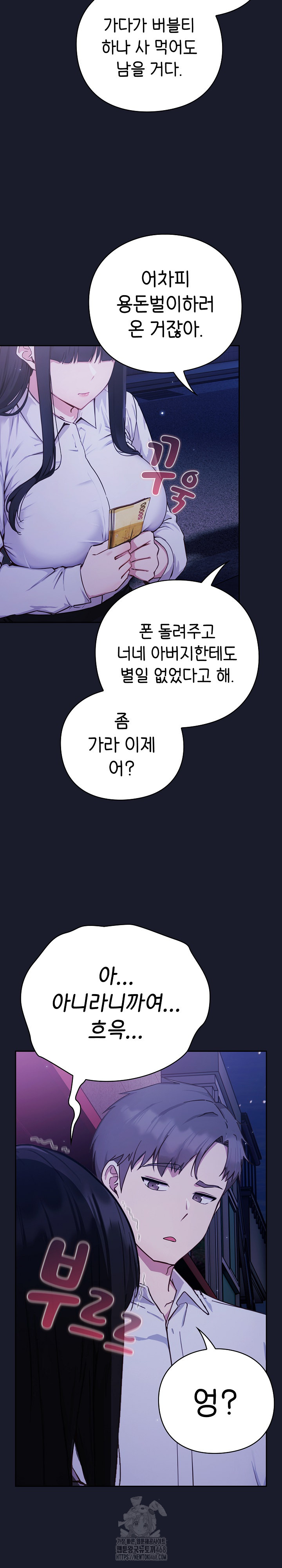 Let’s Play Hooky Raw Chapter 2 image 25