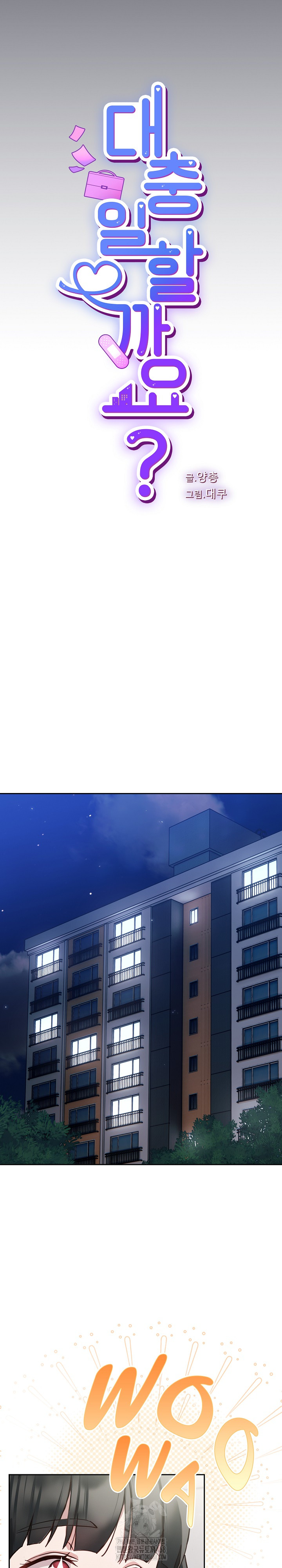 Let’s Play Hooky Raw Chapter 2 image 30