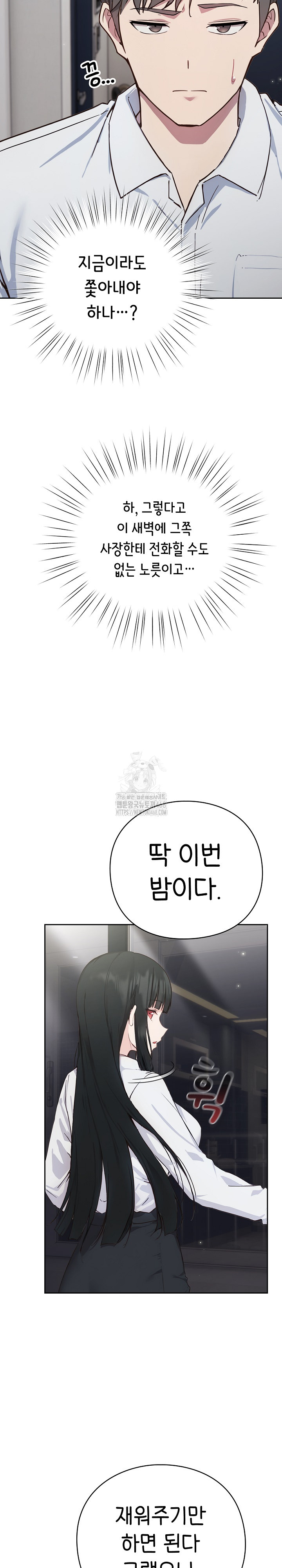 Let’s Play Hooky Raw Chapter 2 image 32