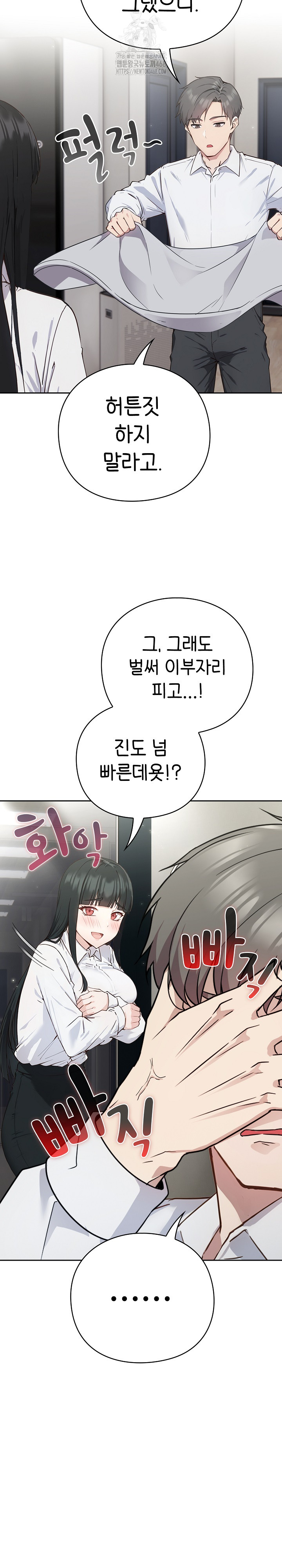 Let’s Play Hooky Raw Chapter 2 image 33