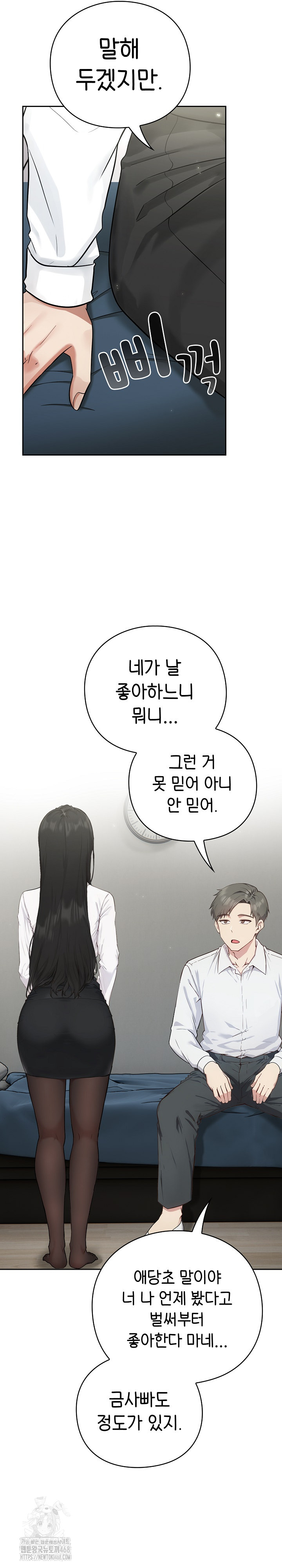 Let’s Play Hooky Raw Chapter 2 image 34
