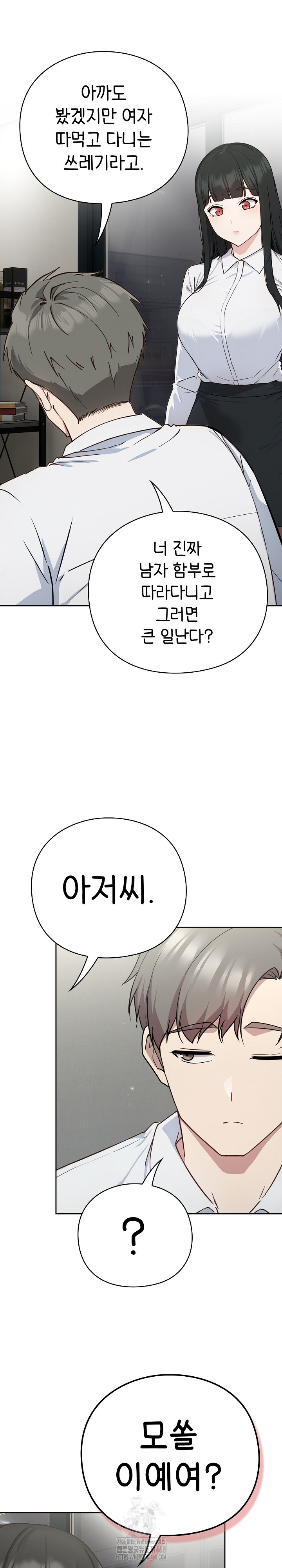 Let’s Play Hooky Raw Chapter 2 image 35