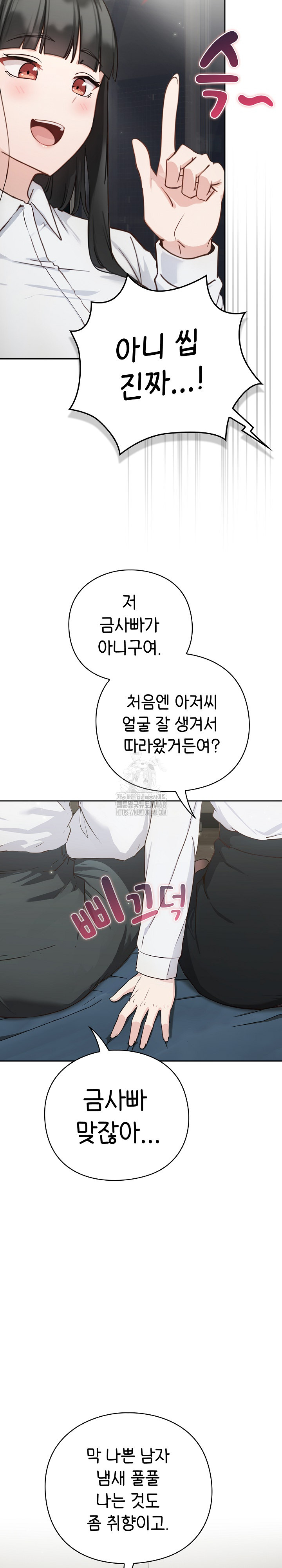 Let’s Play Hooky Raw Chapter 2 image 36