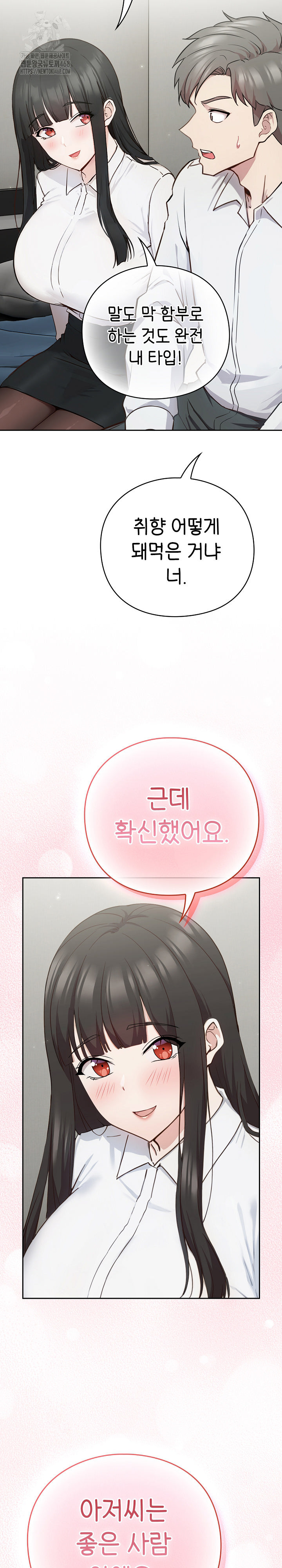 Let’s Play Hooky Raw Chapter 2 image 37