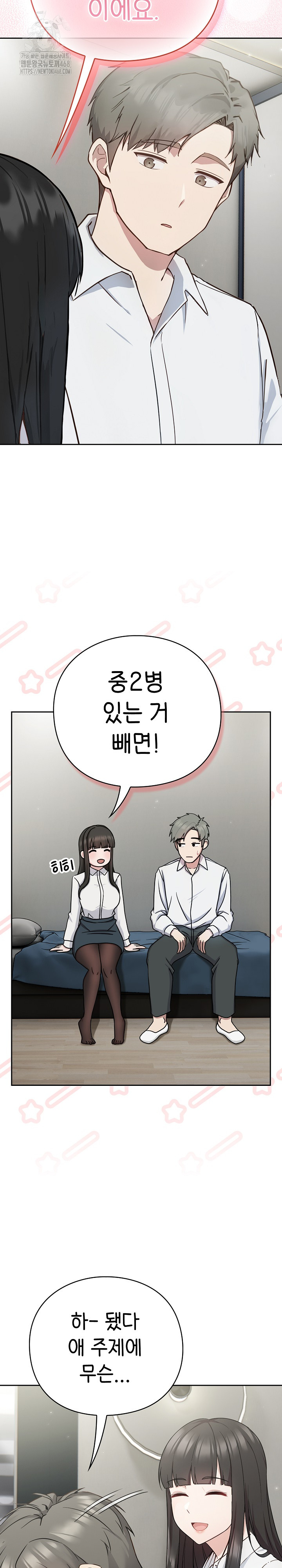 Let’s Play Hooky Raw Chapter 2 image 38