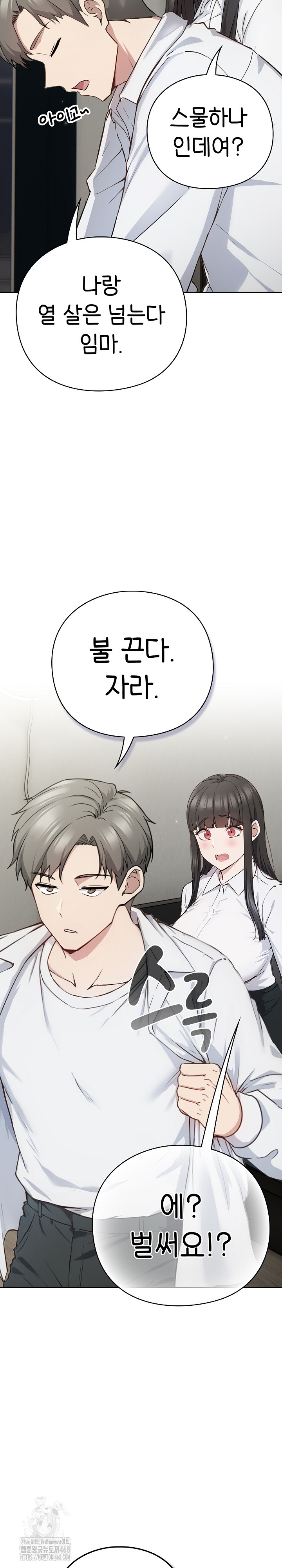 Let’s Play Hooky Raw Chapter 2 image 39