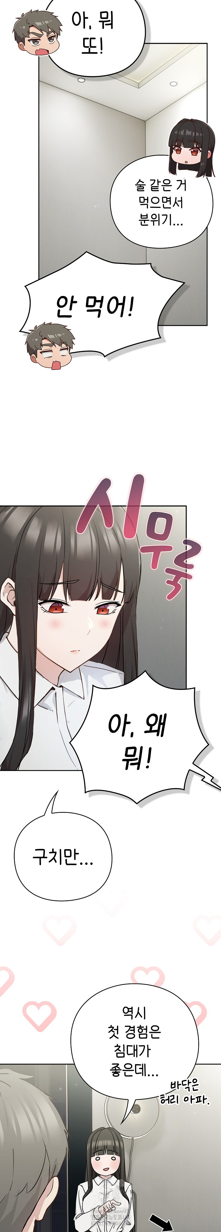 Let’s Play Hooky Raw Chapter 2 image 40