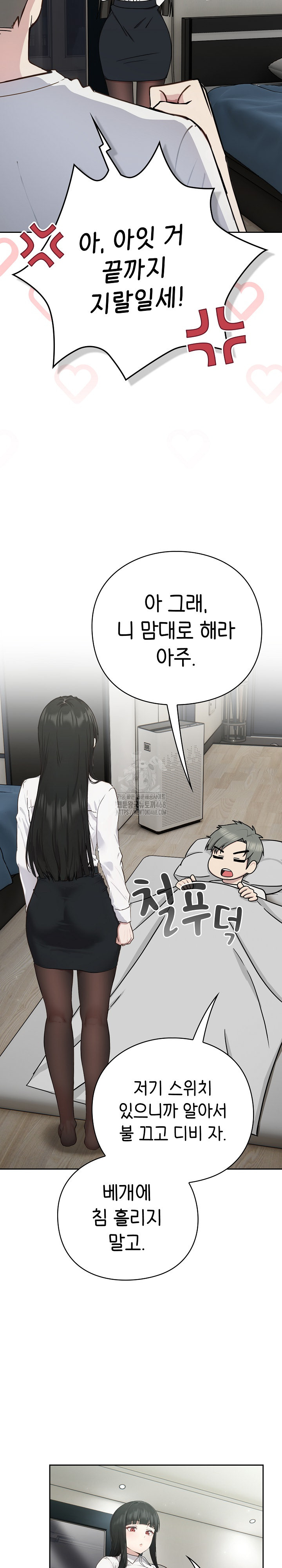 Let’s Play Hooky Raw Chapter 2 image 41
