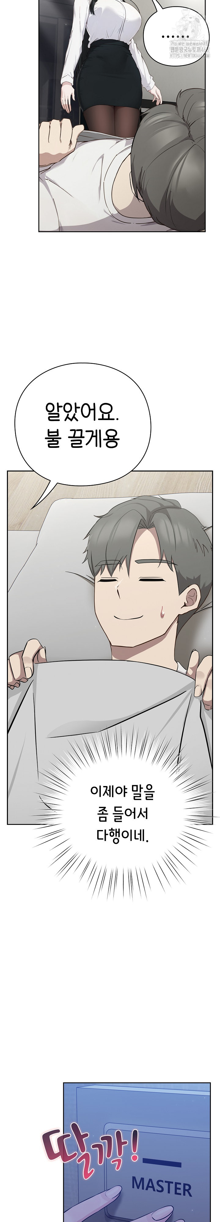 Let’s Play Hooky Raw Chapter 2 image 42