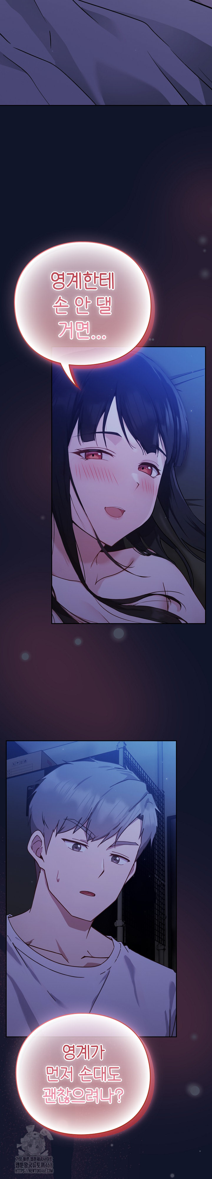 Let’s Play Hooky Raw Chapter 2 image 47