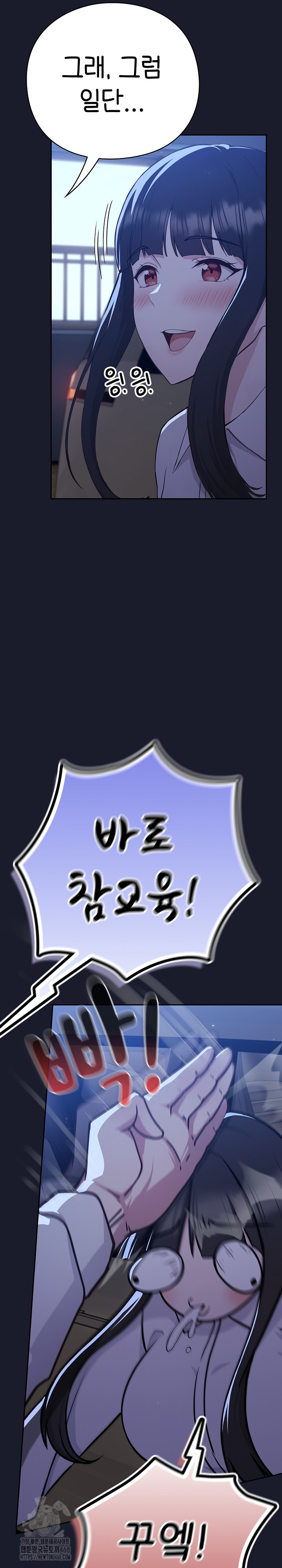 Let’s Play Hooky Raw Chapter 2 image 6