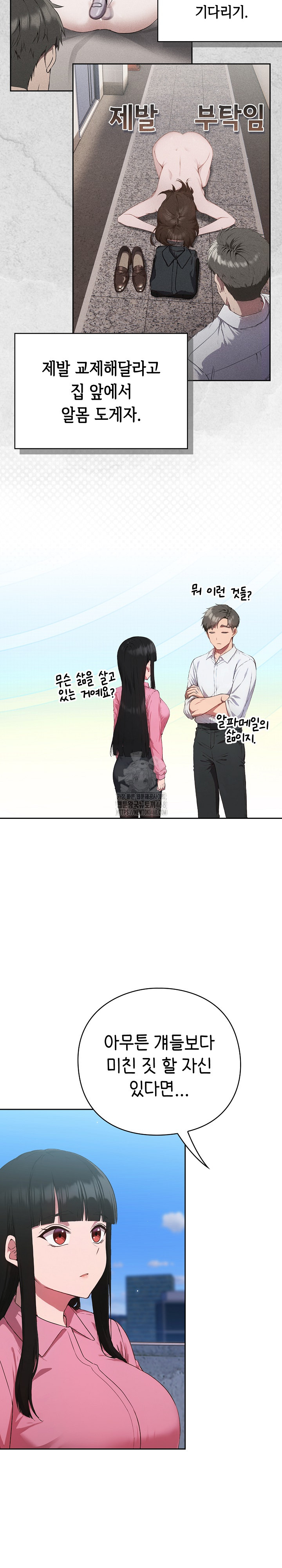 Let’s Play Hooky Raw Chapter 5 image 11