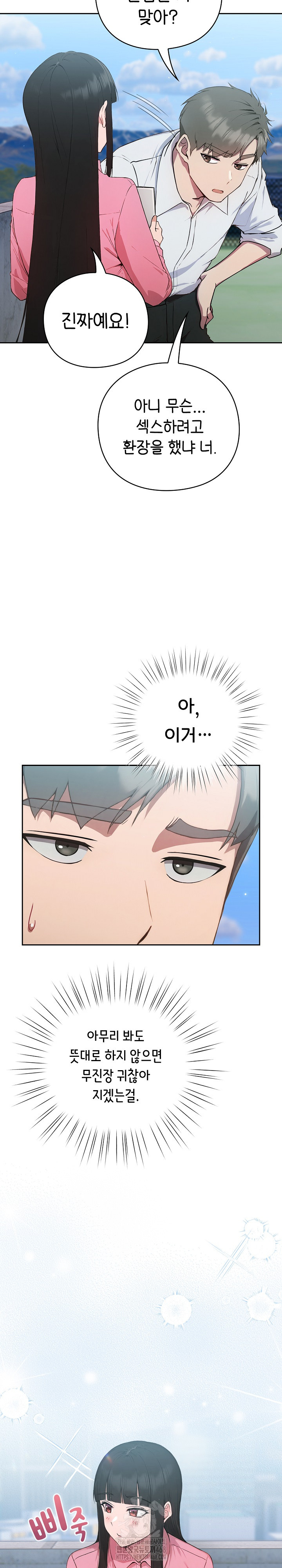 Let’s Play Hooky Raw Chapter 5 image 14