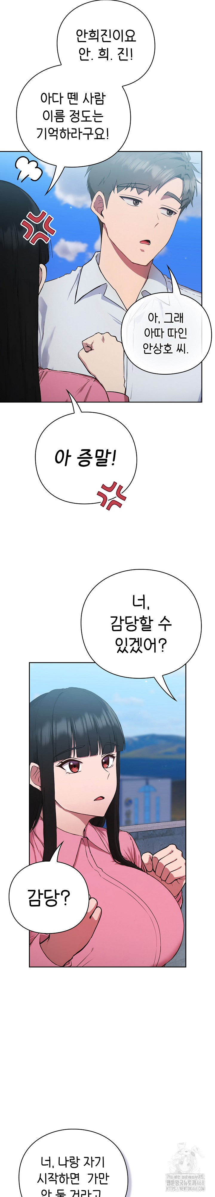 Let’s Play Hooky Raw Chapter 5 image 16