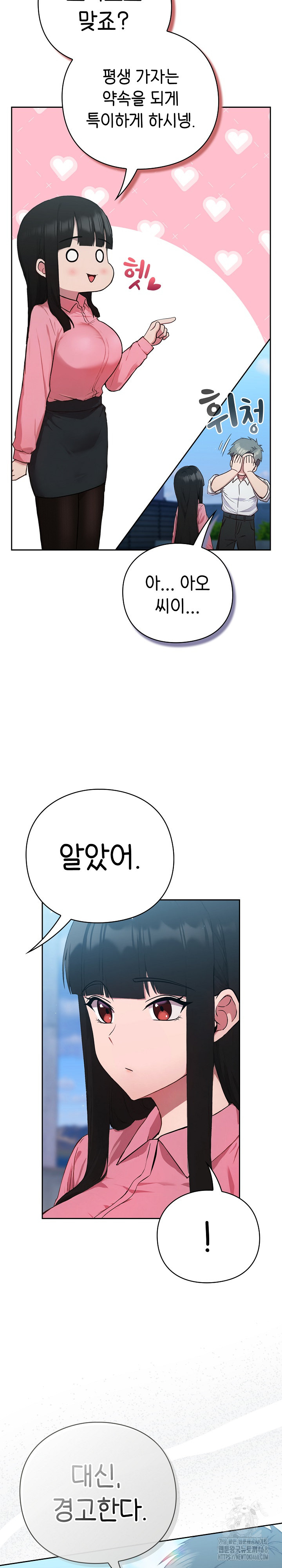 Let’s Play Hooky Raw Chapter 5 image 20