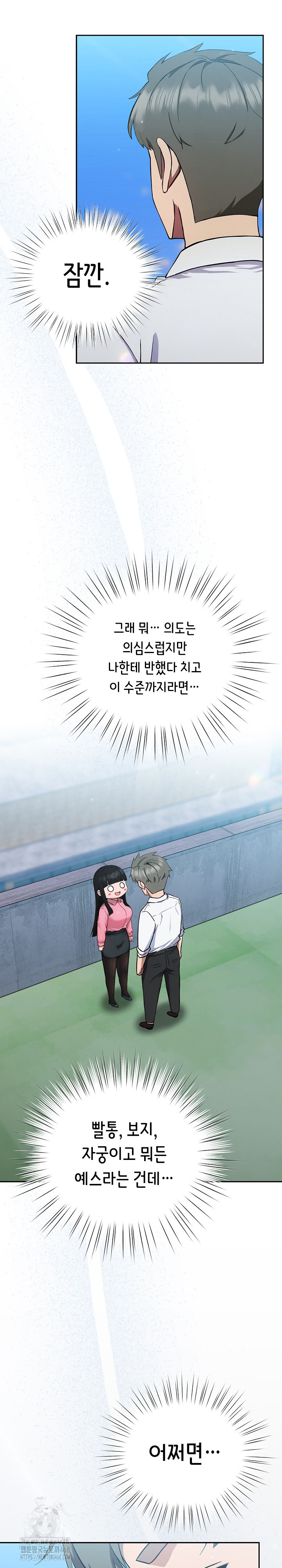 Let’s Play Hooky Raw Chapter 5 image 23