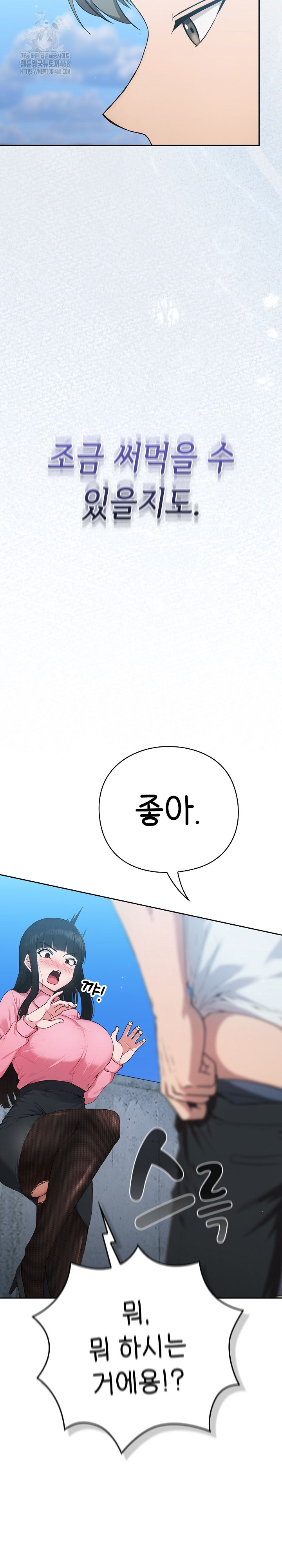 Let’s Play Hooky Raw Chapter 5 image 24