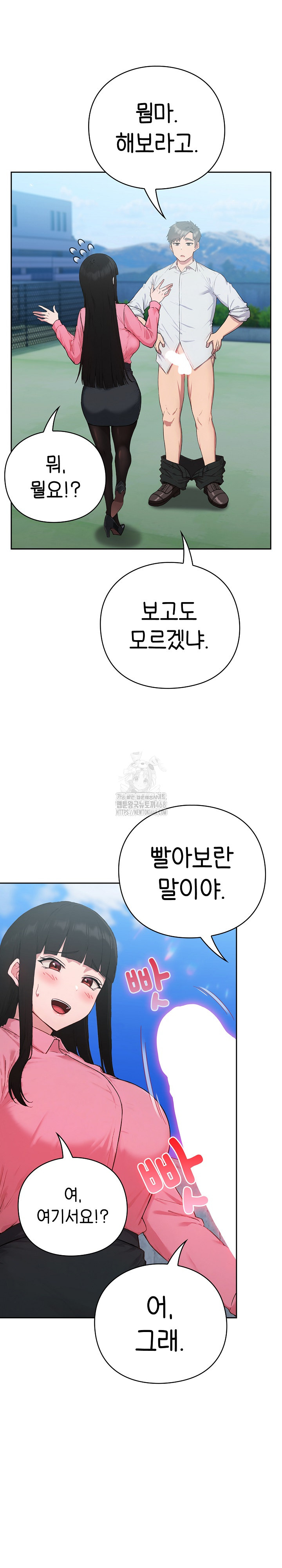 Let’s Play Hooky Raw Chapter 5 image 25