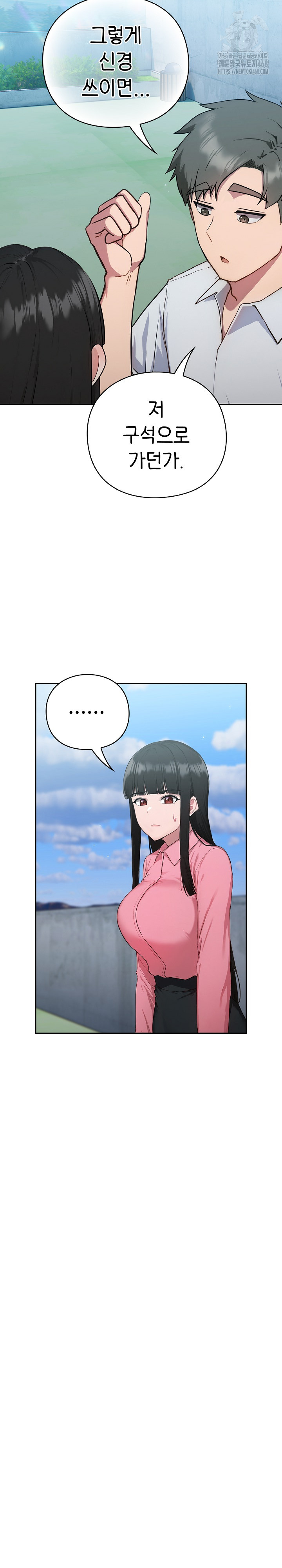 Let’s Play Hooky Raw Chapter 5 image 28