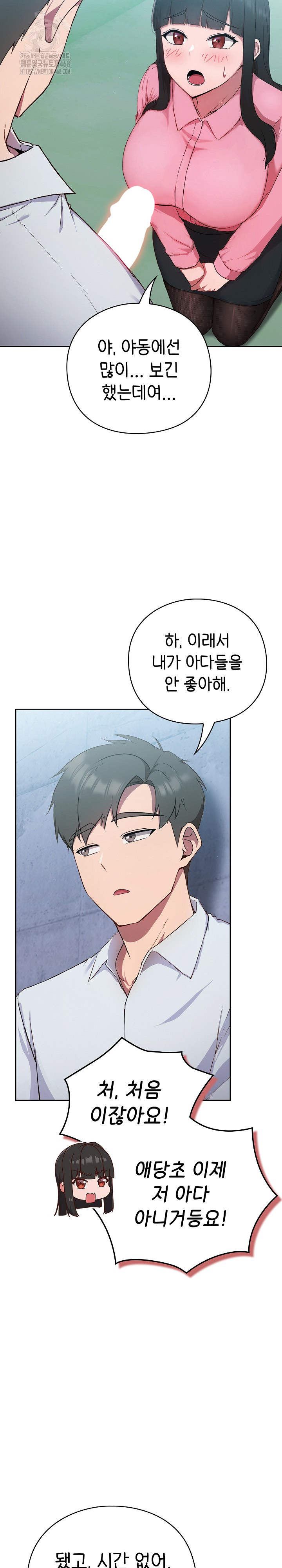 Let’s Play Hooky Raw Chapter 5 image 30