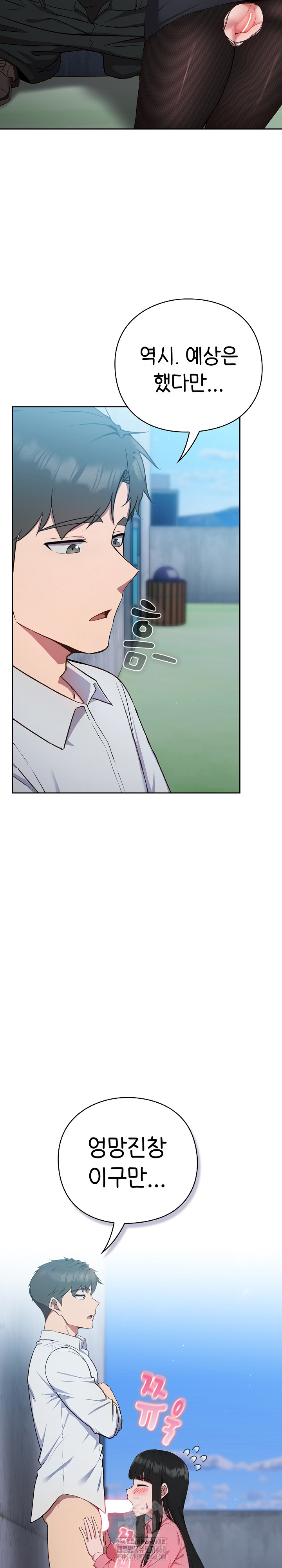 Let’s Play Hooky Raw Chapter 5 image 33