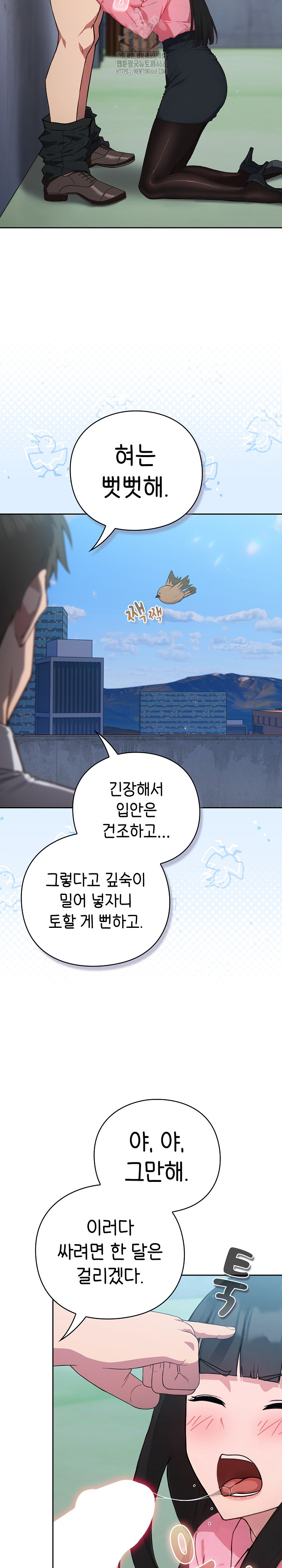 Let’s Play Hooky Raw Chapter 5 image 34