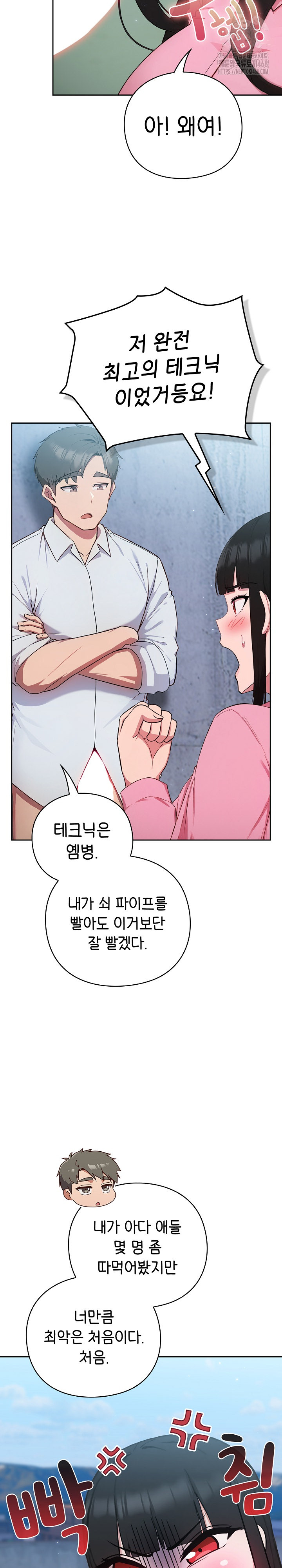 Let’s Play Hooky Raw Chapter 5 image 35