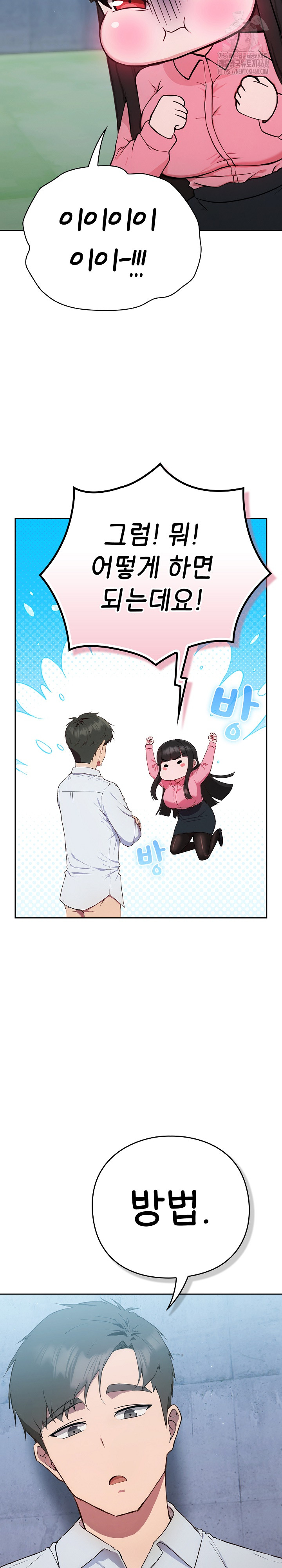 Let’s Play Hooky Raw Chapter 5 image 36