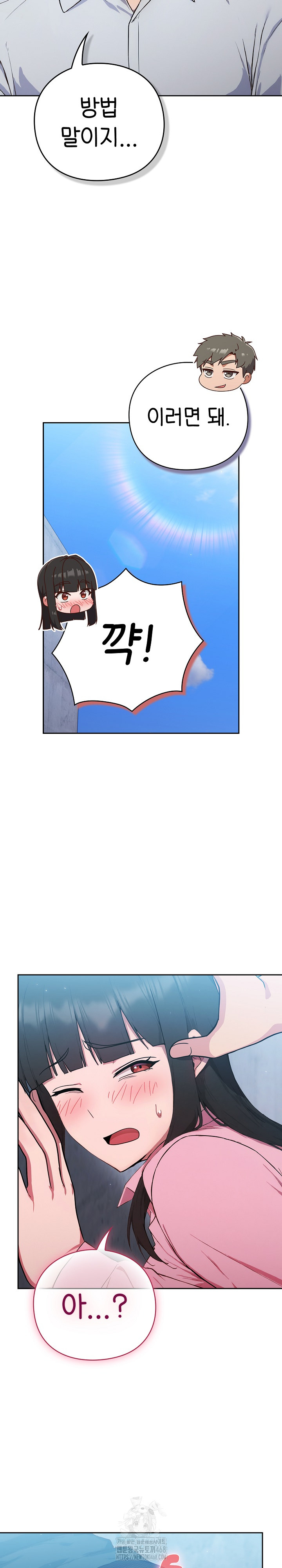 Let’s Play Hooky Raw Chapter 5 image 37