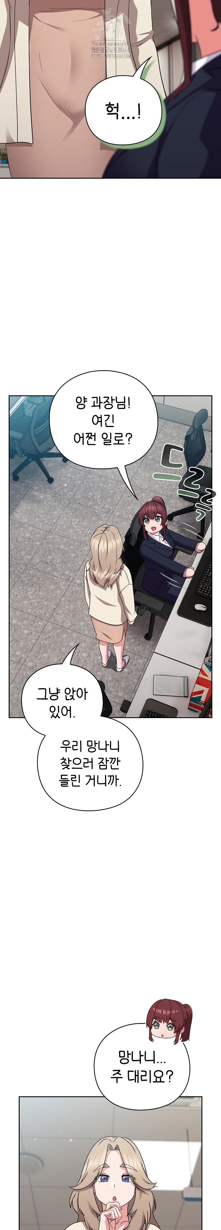 Let’s Play Hooky Raw Chapter 6 image 9
