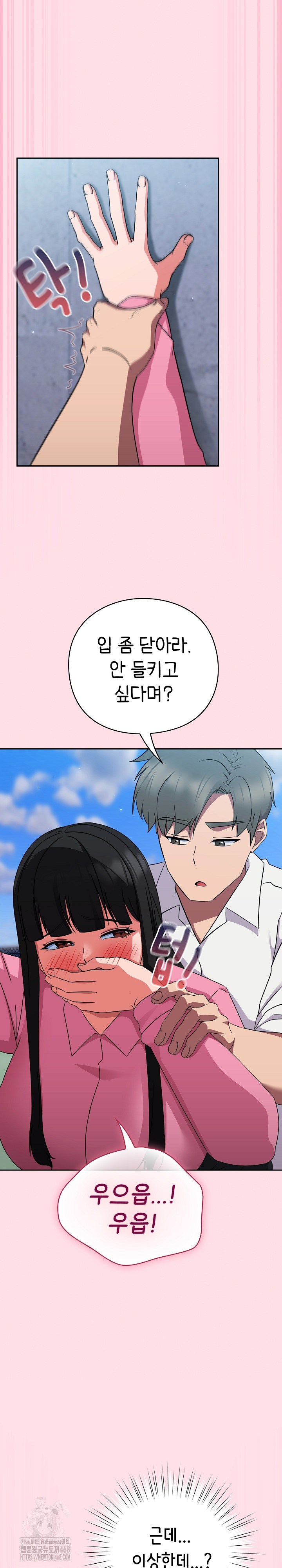 Let’s Play Hooky Raw Chapter 6 image 15