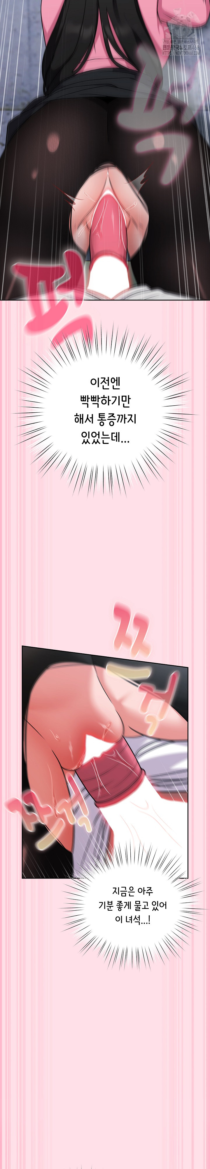Let’s Play Hooky Raw Chapter 6 image 18