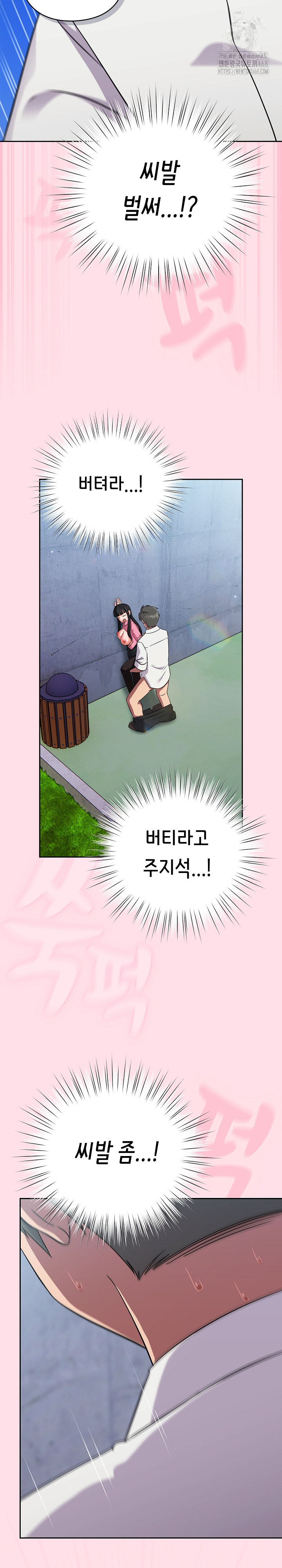 Let’s Play Hooky Raw Chapter 6 image 26